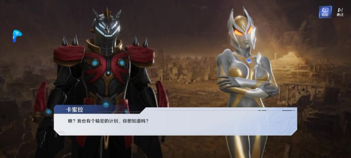奥特曼光之战士 主线玩法截图