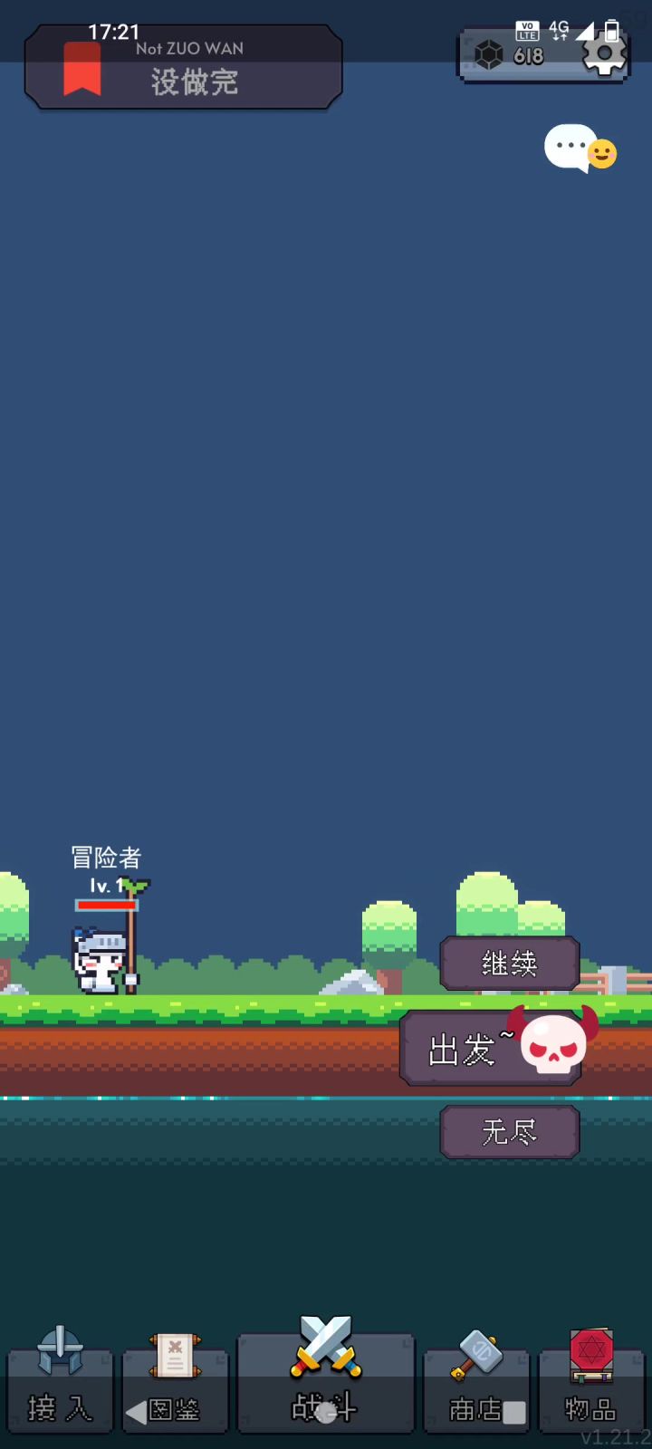 玩闪避的莫名其妙死掉的原因找到了截图