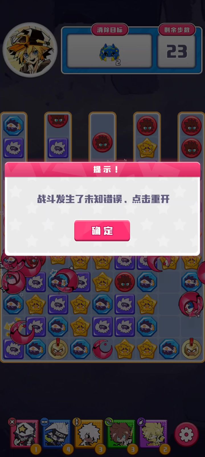 末知错误?截图
