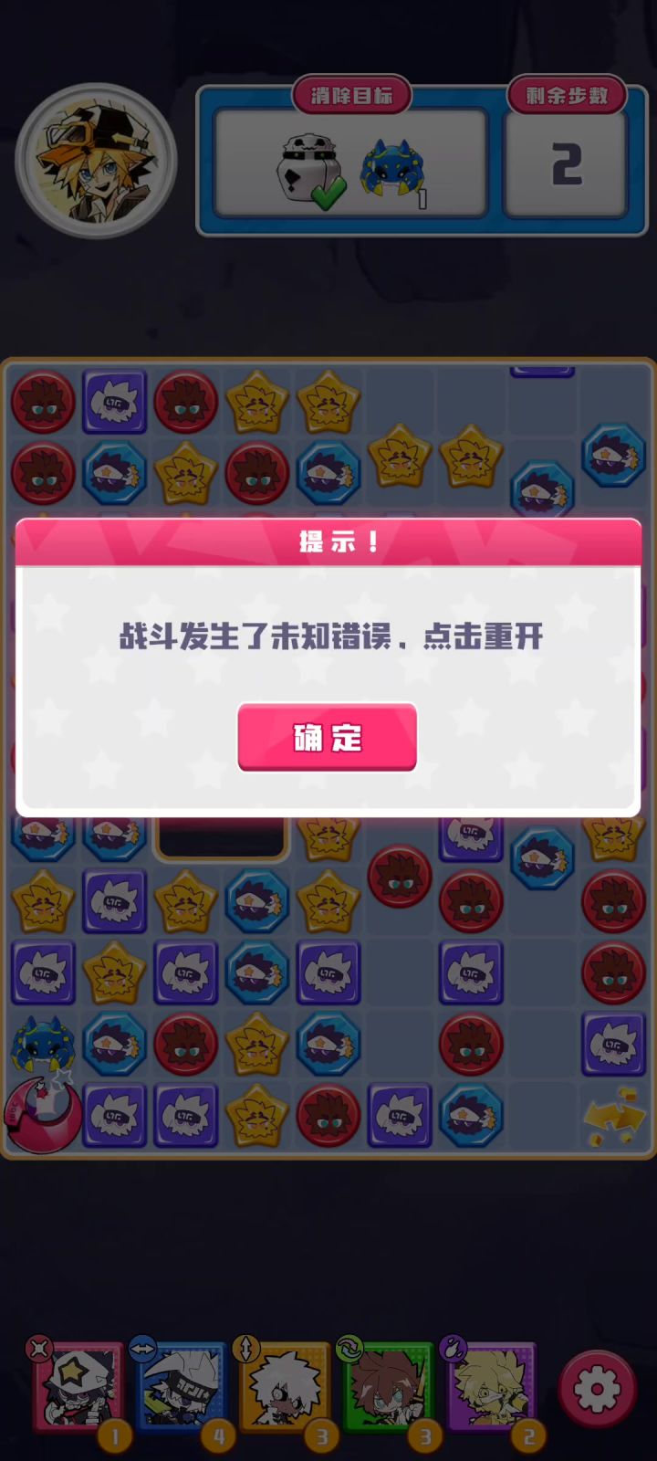无语,连续3次错误截图