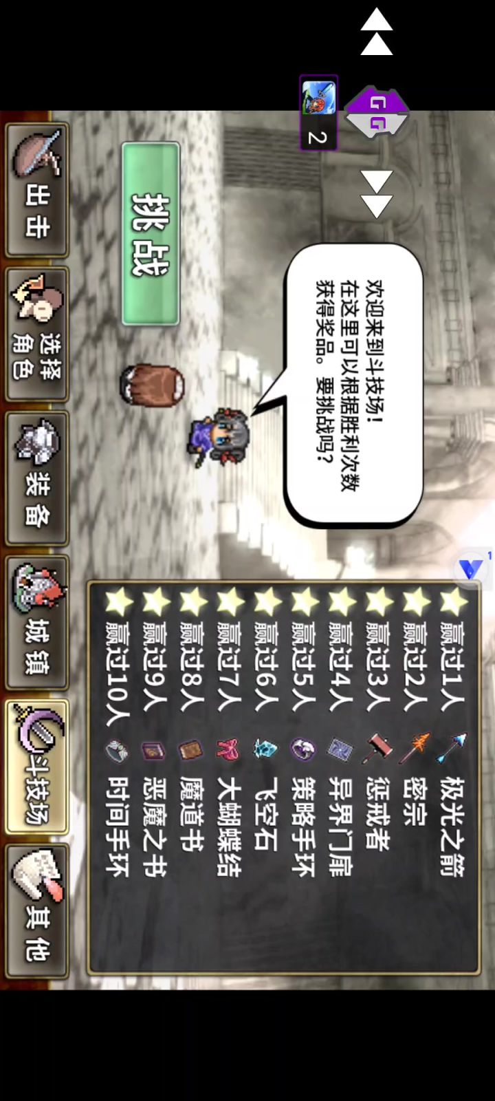 你们都是乱箭,那我这个是?截图