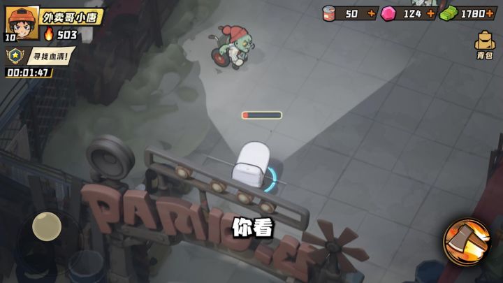 活下去，幸存者！截图