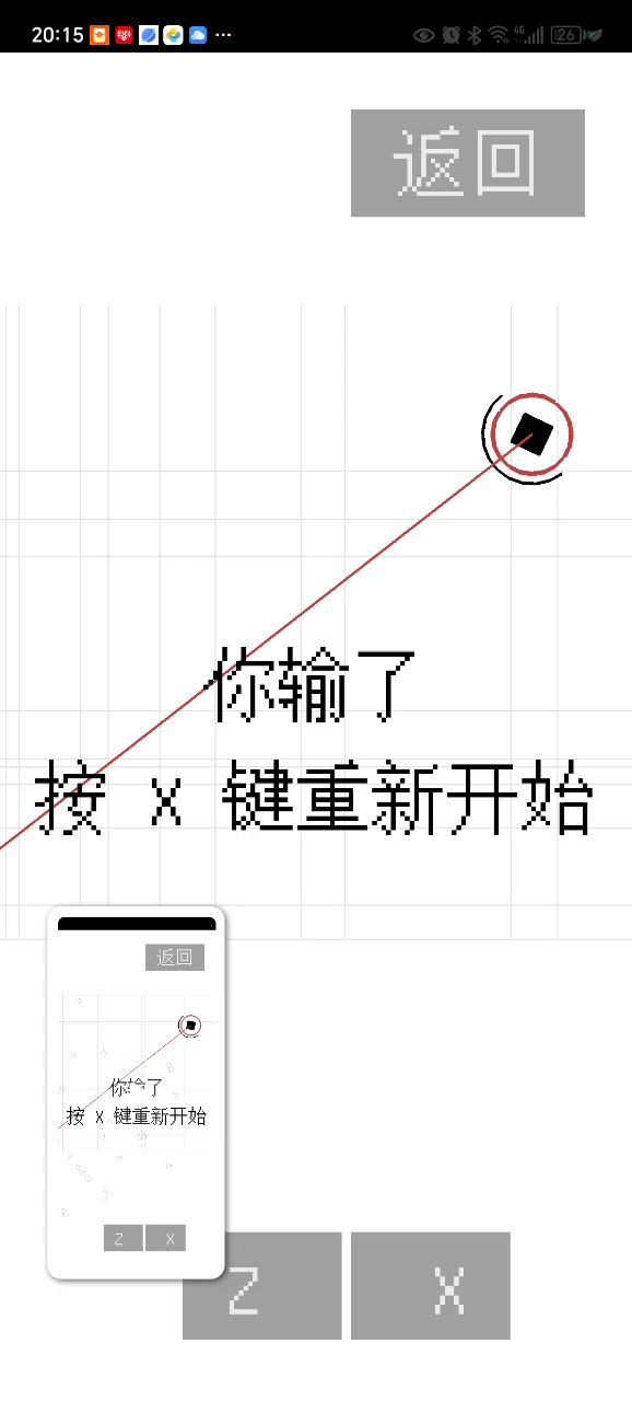 求挑战这辈子不可能截图