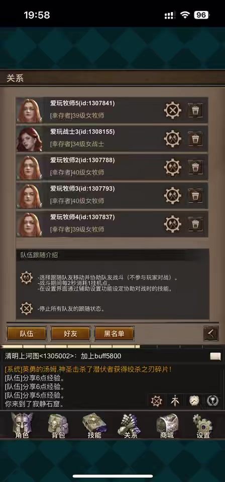 我是火车王截图