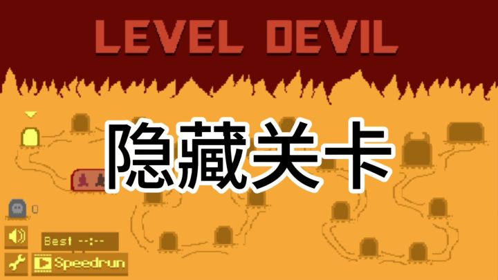 ᔦ⁰꒳⁰ᔨ隐藏门的触发时间截图