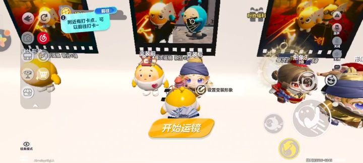 蛋仔派对退游了截图