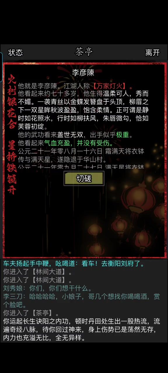 雪山开挂了，锁血一开不跟你嘻嘻哈哈截图
