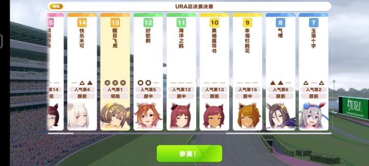 决赛截图