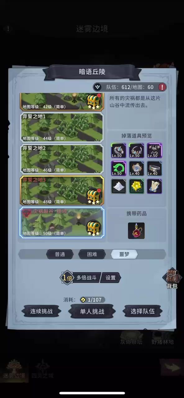 【2026年竞速活动1】+侧耳+战学+1分27秒截图