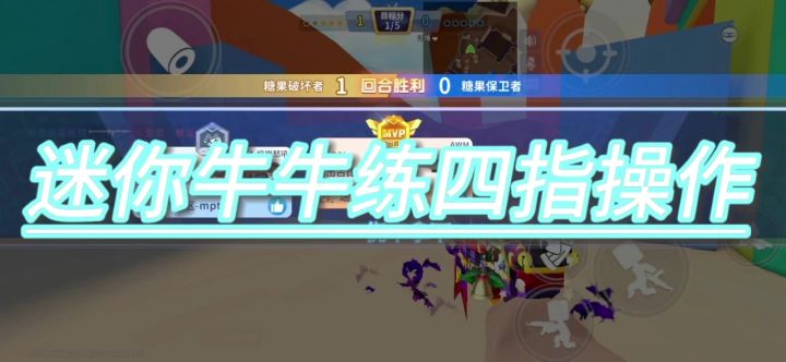 迷你枪战精英截图