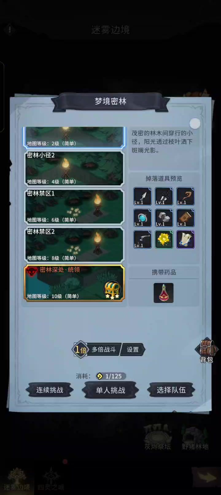 【2026年竞速活动1】+进击的植物武+双法+1分27秒截图