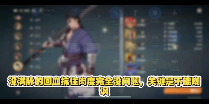 吴渊当肉主t搭配南照09配队以及80级装备佩戴附实战效果截图