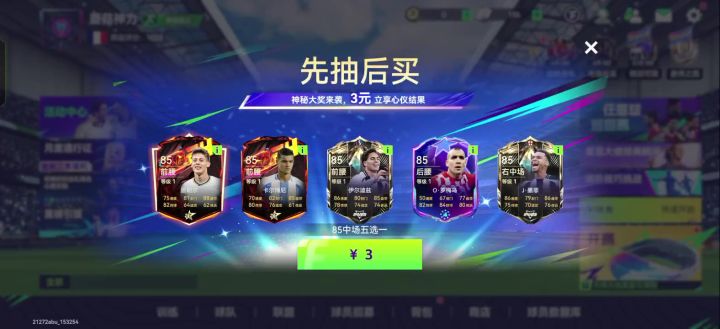 没招了截图