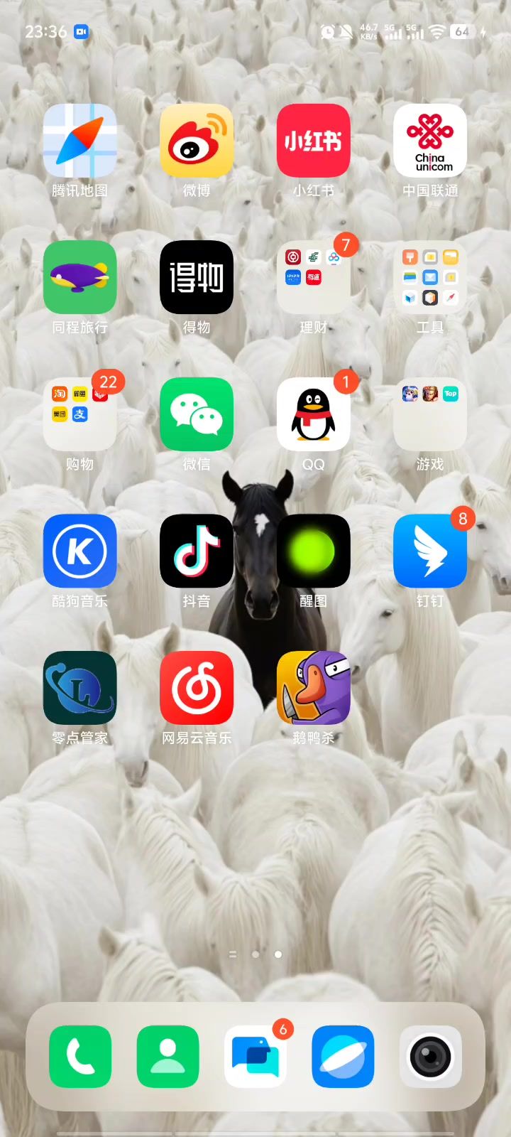 鹅鸭杀闪退截图