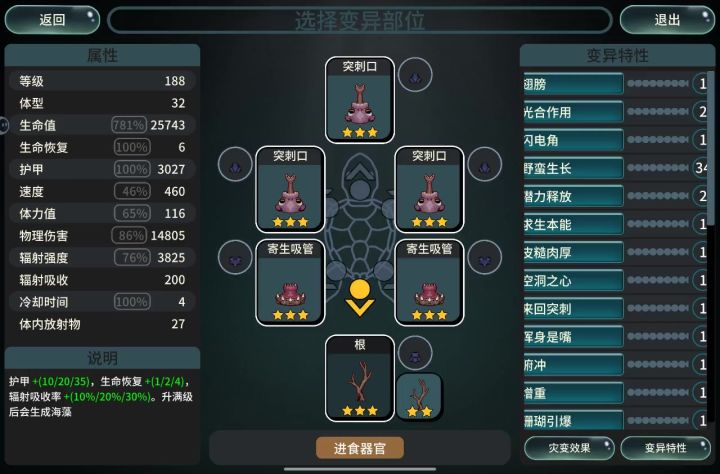 突刺 ＋寄身 无敌了截图