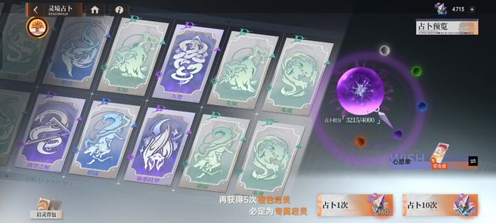 是不是出问题了?截图