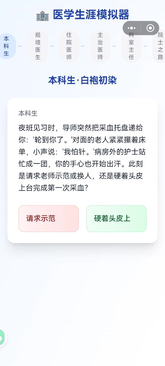 哨声的代价截图