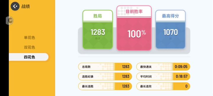 两小时四局连打(注意流量)截图