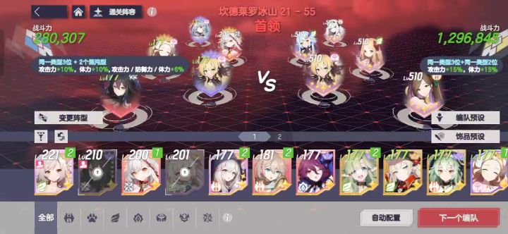 28万战力推21图首领,别说我开挂截图
