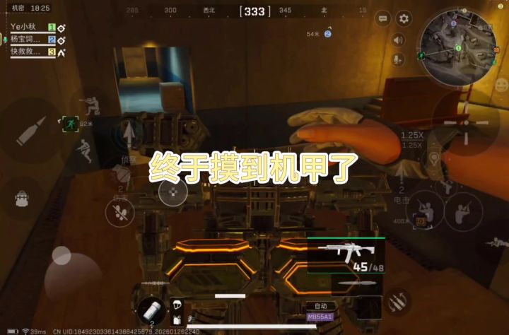 终于摸到机甲了截图