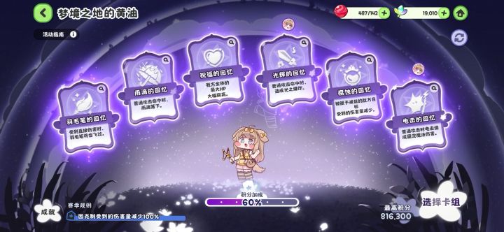 睡觉之神又回来了盒盒盒截图