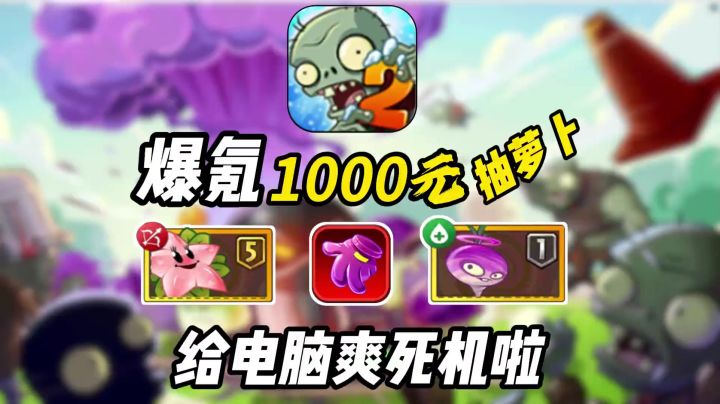 爆氪2.9万钻石强娶瓷砖萝卜,邻居拍下破防全过程~截图