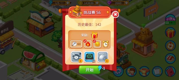 玩具店151记录截图