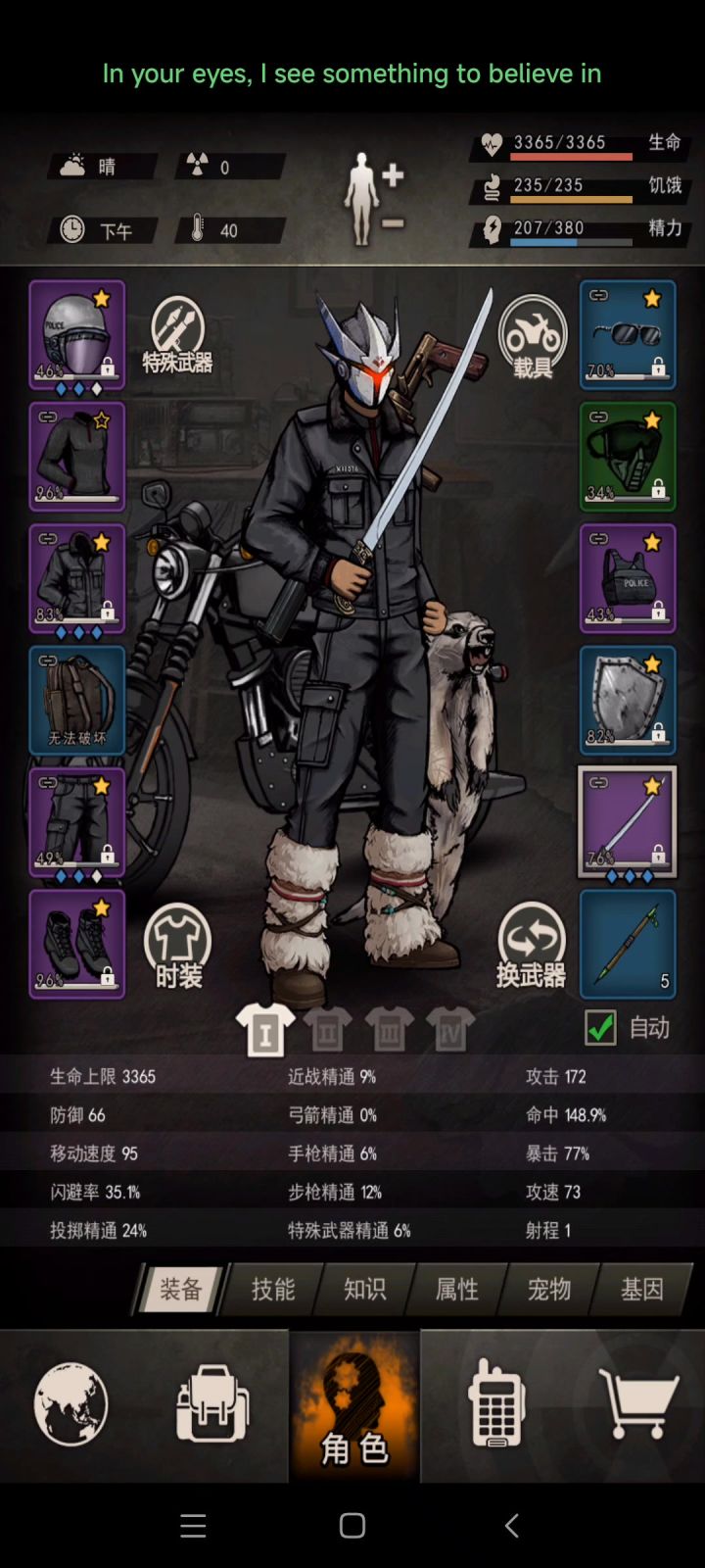 关于开图的血蟾截图