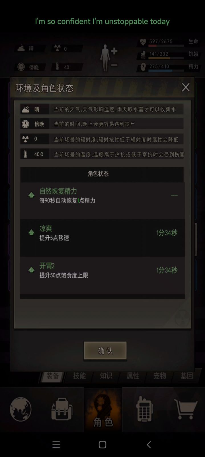 爬塔34截图