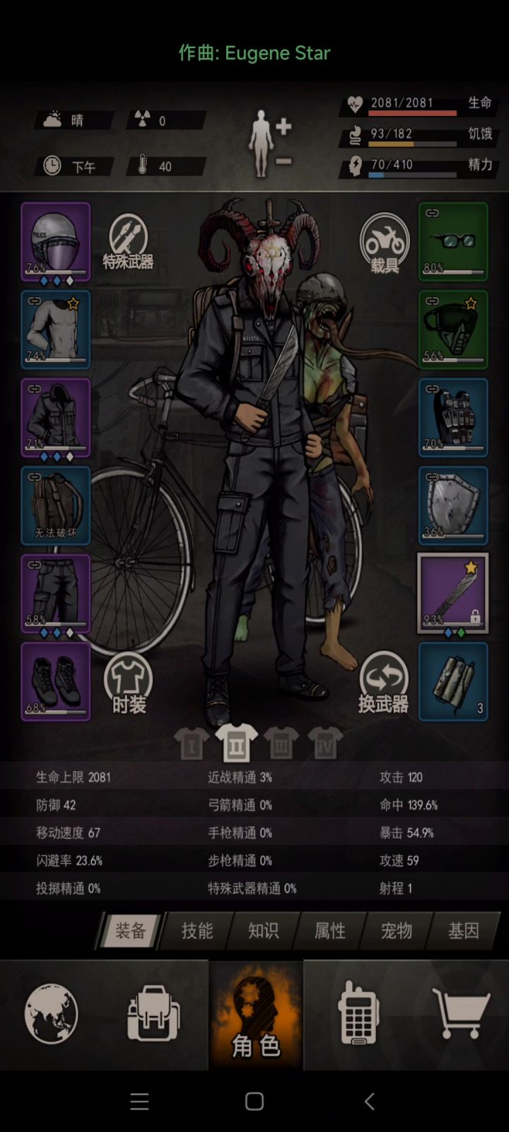 下岛异爪截图