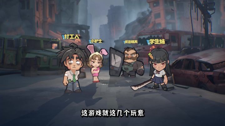 选个打工人能活下去吗?截图