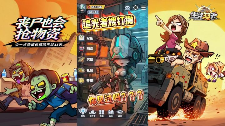 追光者搜打撤截图