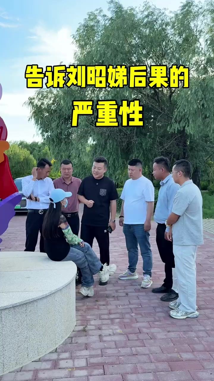 今天找到小欣后妈告诉她事情的严重性截图