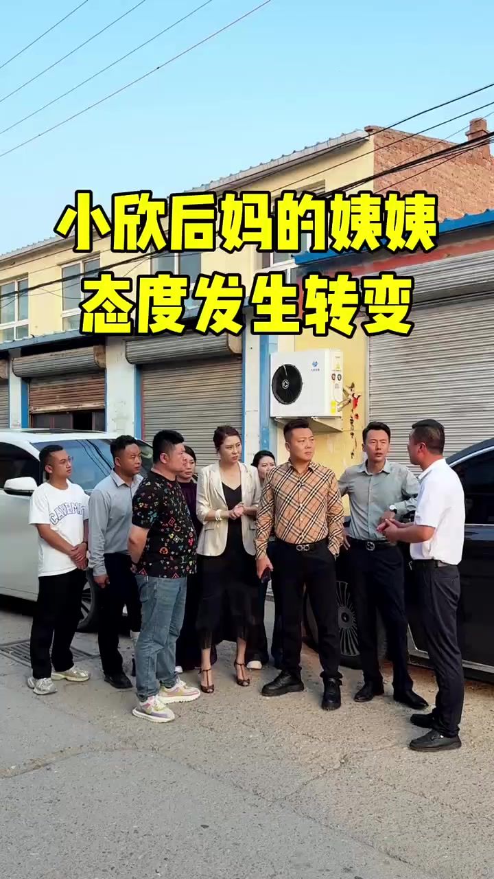 小欣后妈的姨姨态度发生转变,不告诉我们小欣在哪里截图