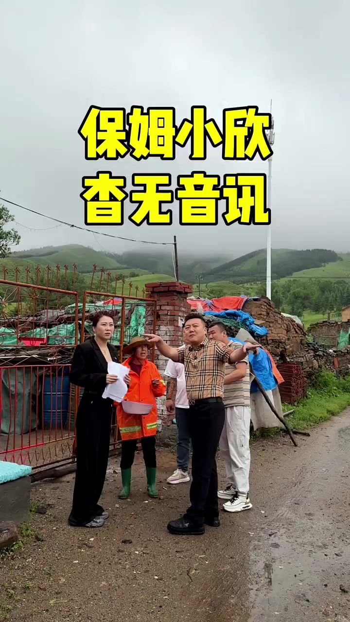用寻人启事寻找小欣,今天还是无消息截图