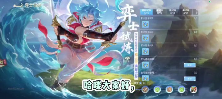 如何日白嫖刀币快速入门获得皮肤 (内附答题任务所有答案)截图