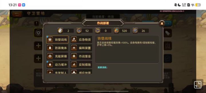 单buff绝境邪眼截图