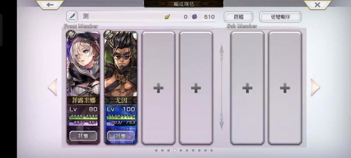 尤因的最优装备+灵晶是什么?截图