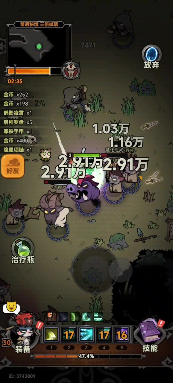 游戏卡死截图