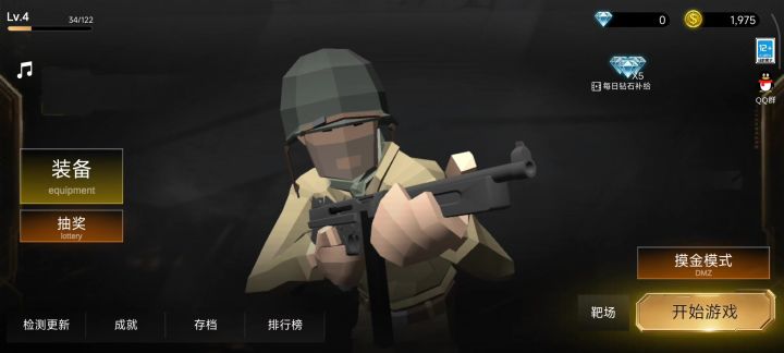 卧室速刷教程截图