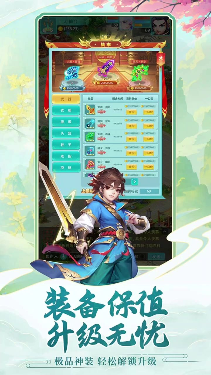 逍遥情缘丨新游截图