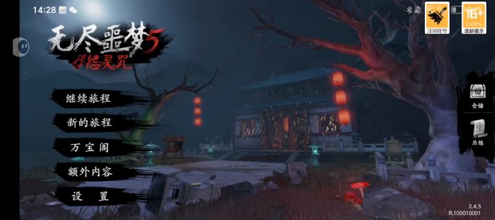 无尽噩梦五怨灵咒新手(请找出哪里是老手的细节)截图