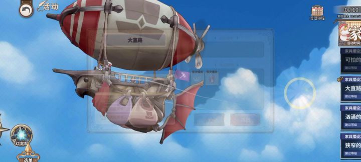 家具摆设逆袭——十四截图