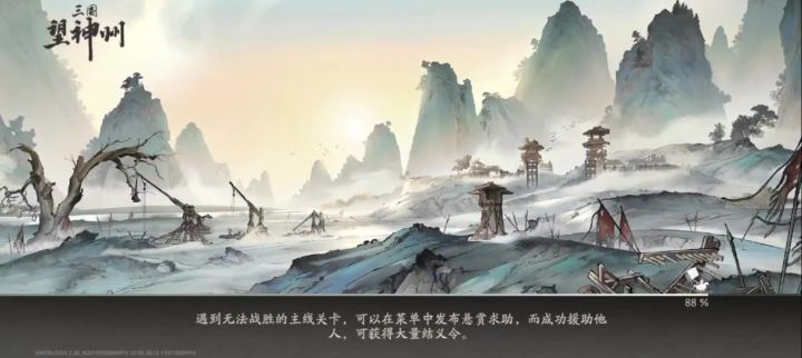 三国望神州0氪过志在千里65公孙瓒(张飞4星,赵云2星)截图