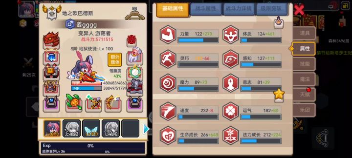 3499挂机很难吗？截图