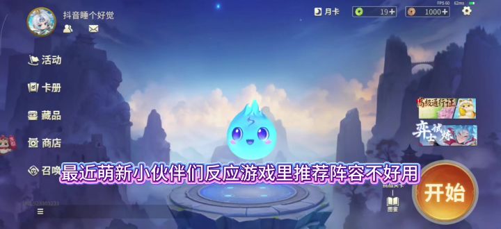 各阵容强力阵容推荐截图