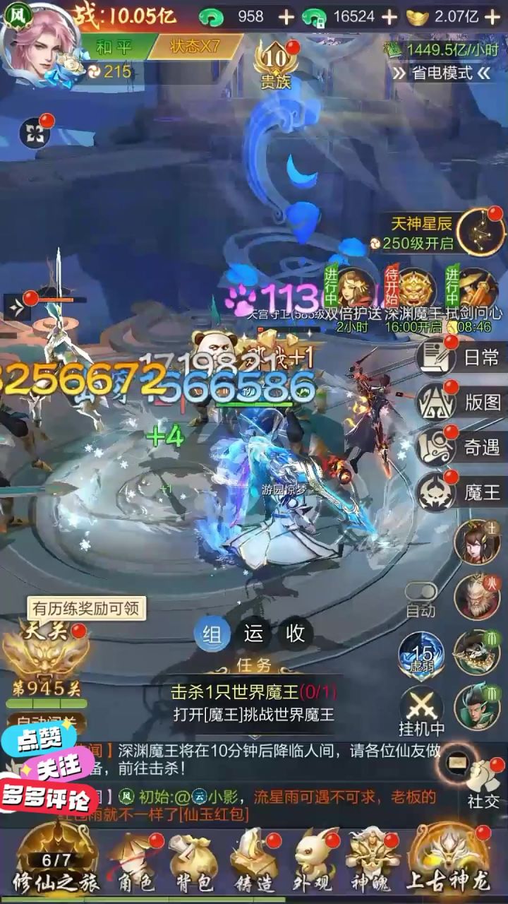 九梦机甲获取？截图