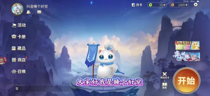 强力统帅纣王攻略截图