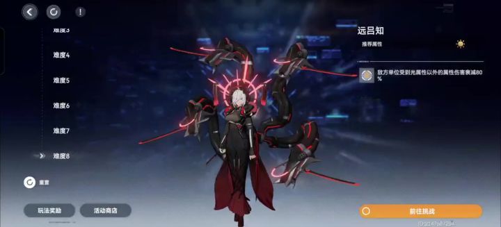 【深空之眼】3S金乌跨区迭代八截图