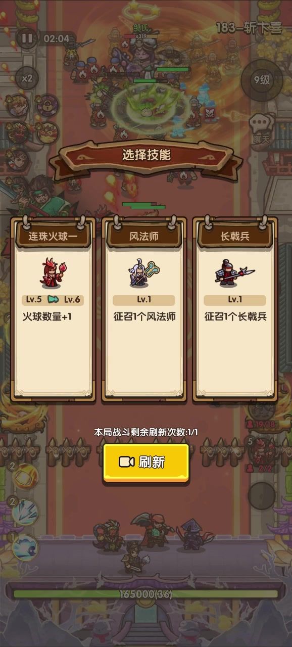 漏兵截图